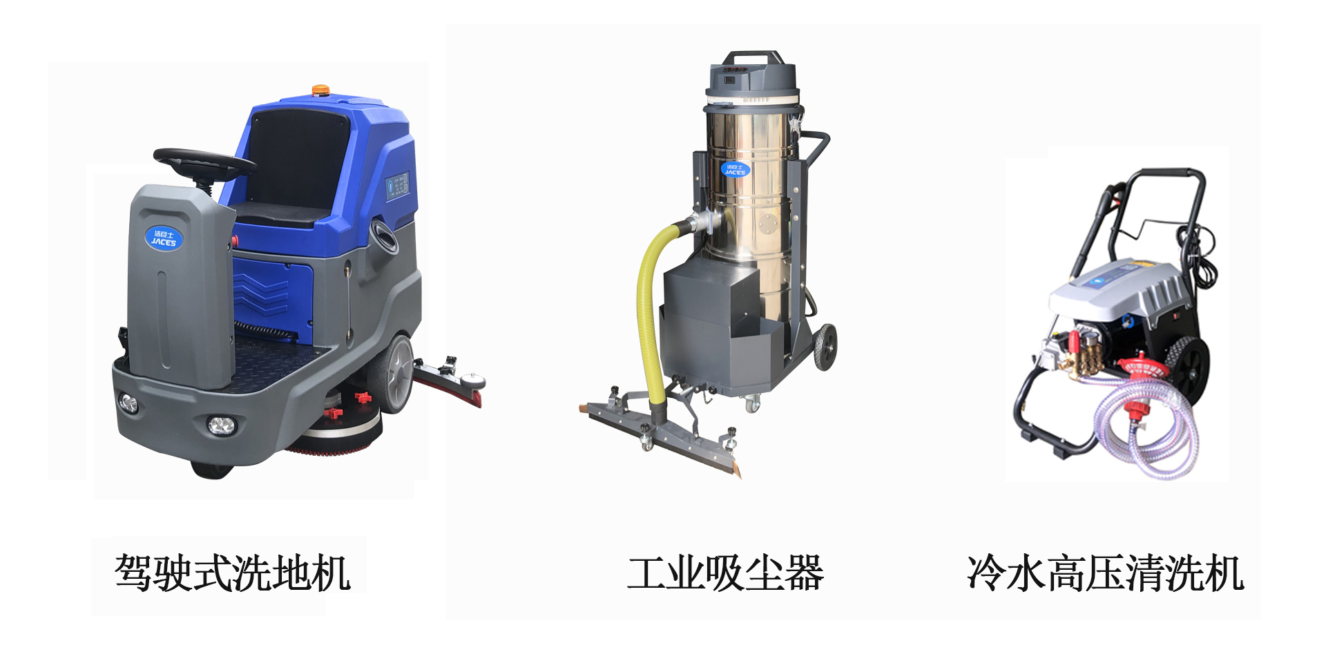 潔臣士醫(yī)藥機械廠清潔方案