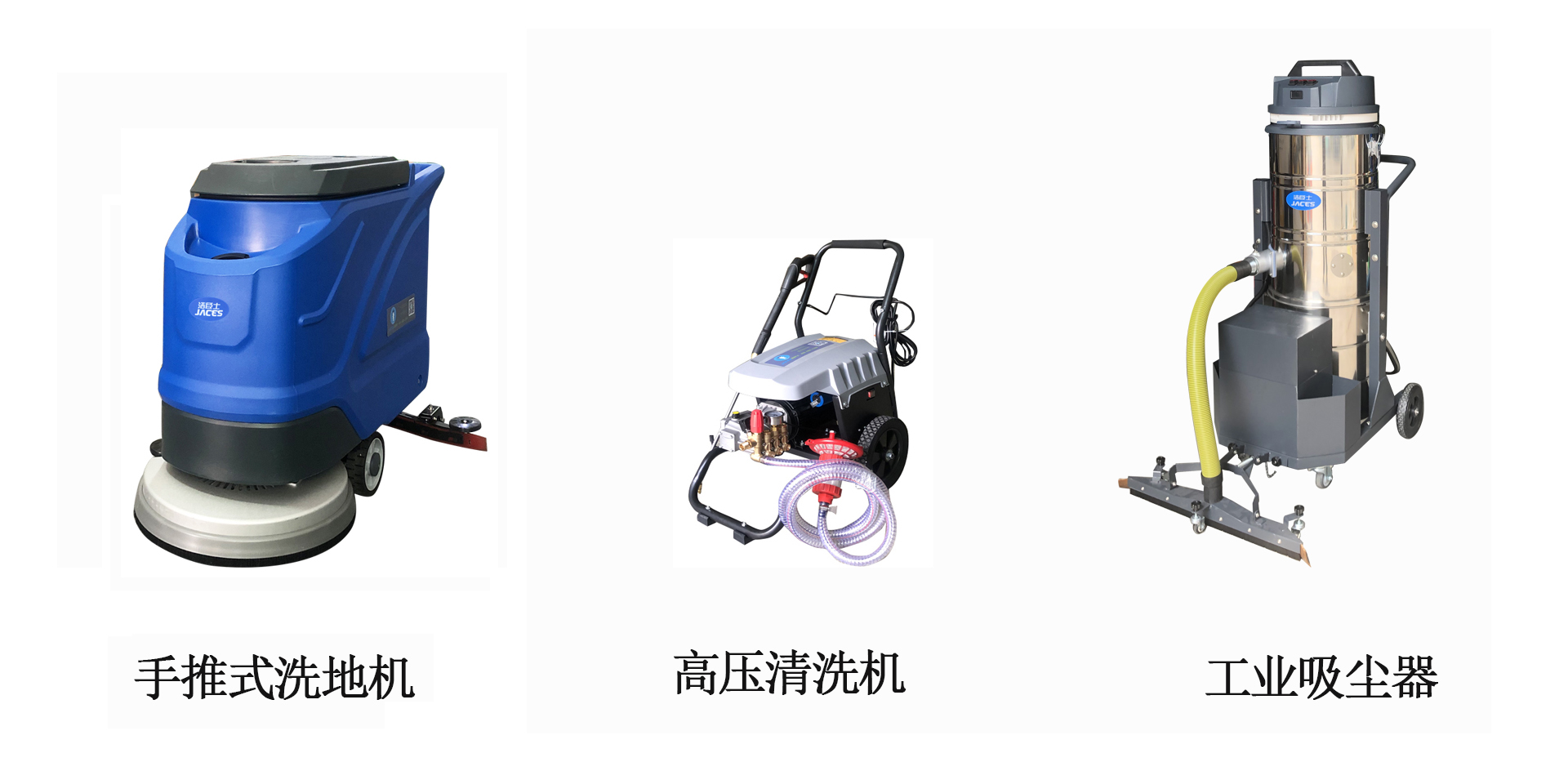 潔臣士醫(yī)藥器械廠清潔方案