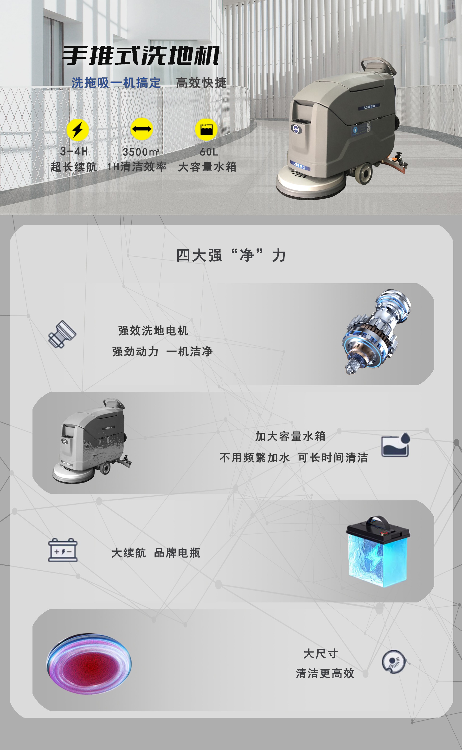  LS-608手推式洗地機(jī),潔臣士手推式洗地機(jī)