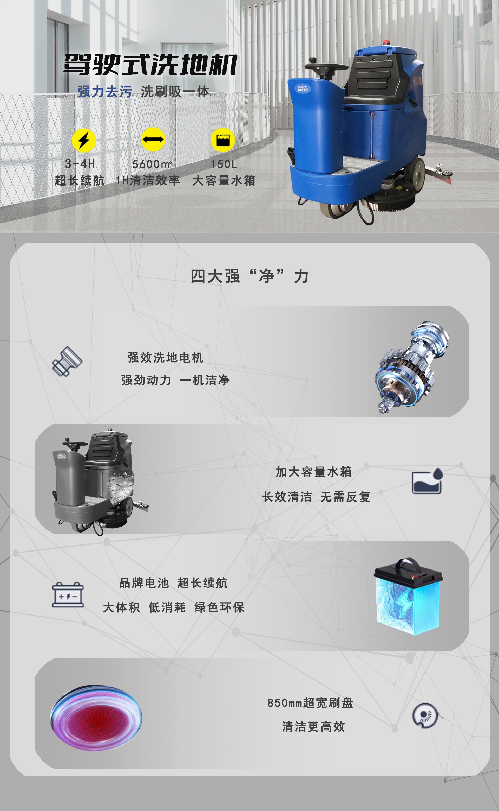 工廠駕駛洗地機(jī),A85駕駛式洗地機(jī)