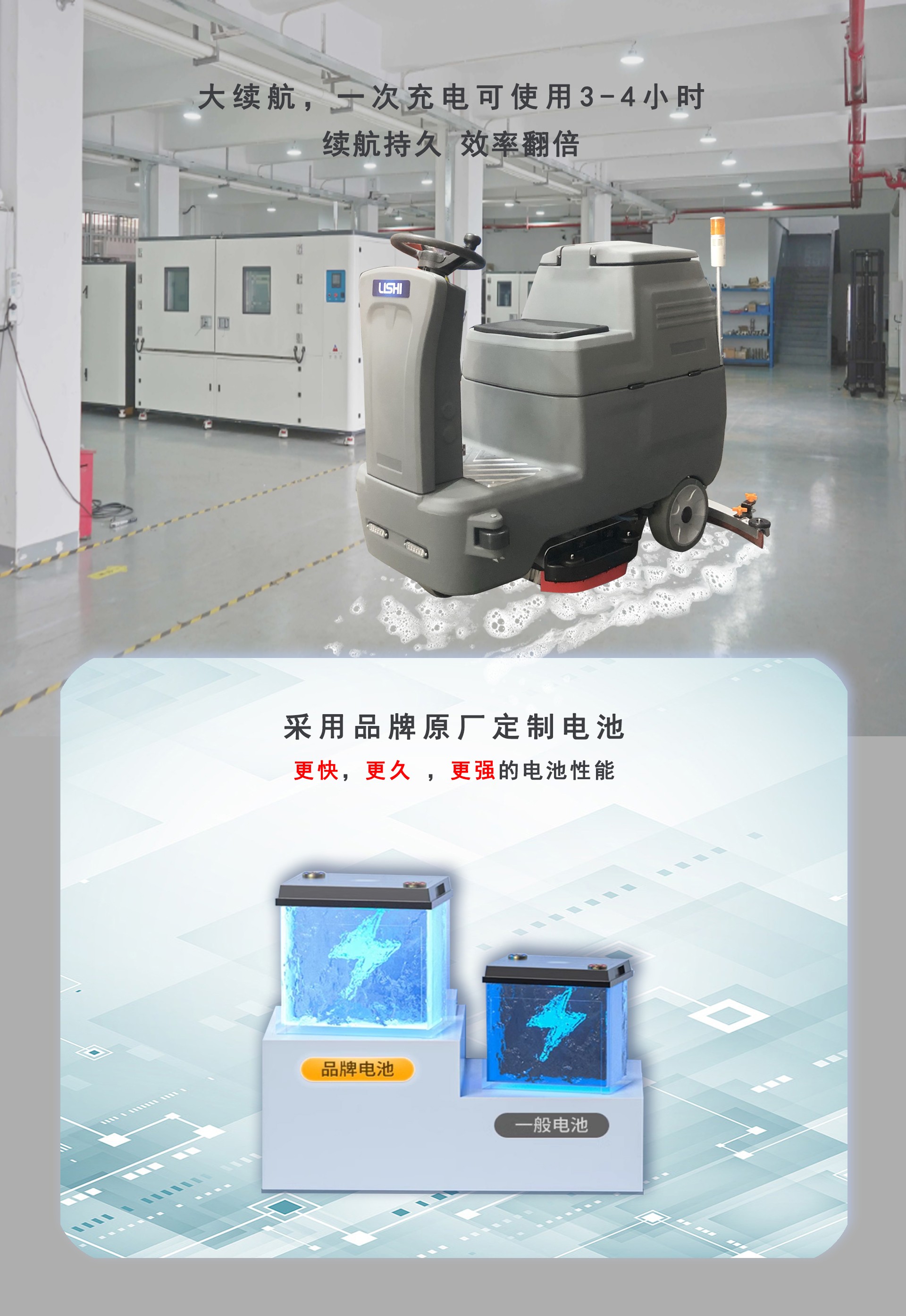 潔臣士,潔臣士洗地機(jī)