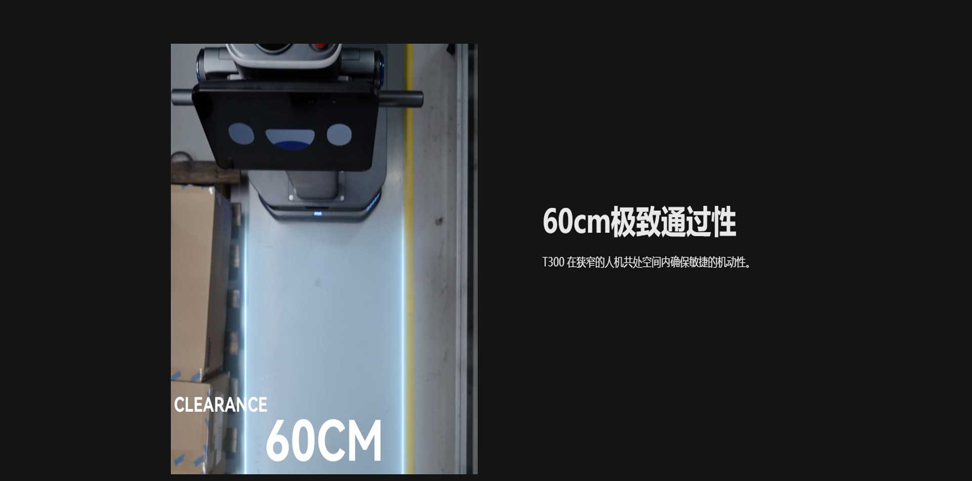 潔臣士T300配送機(jī)器人,深圳配送機(jī)器人工廠