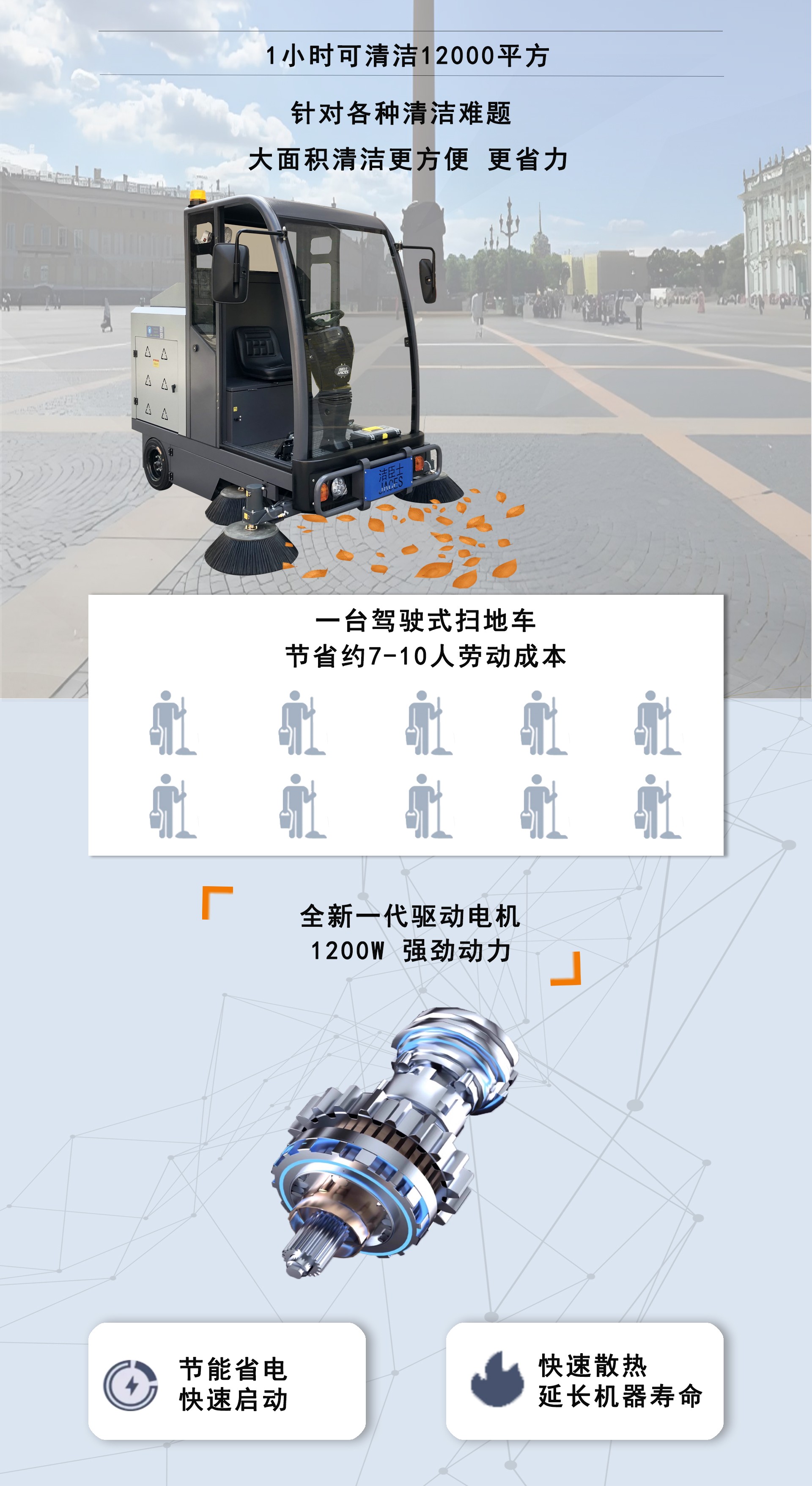 深圳駕駛掃地機(jī)品牌,駕駛式掃地車廠家