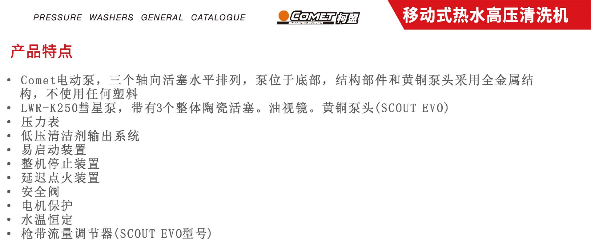 工廠用高溫高壓清洗機(jī),潔臣士柯盟高溫高壓清洗機(jī)