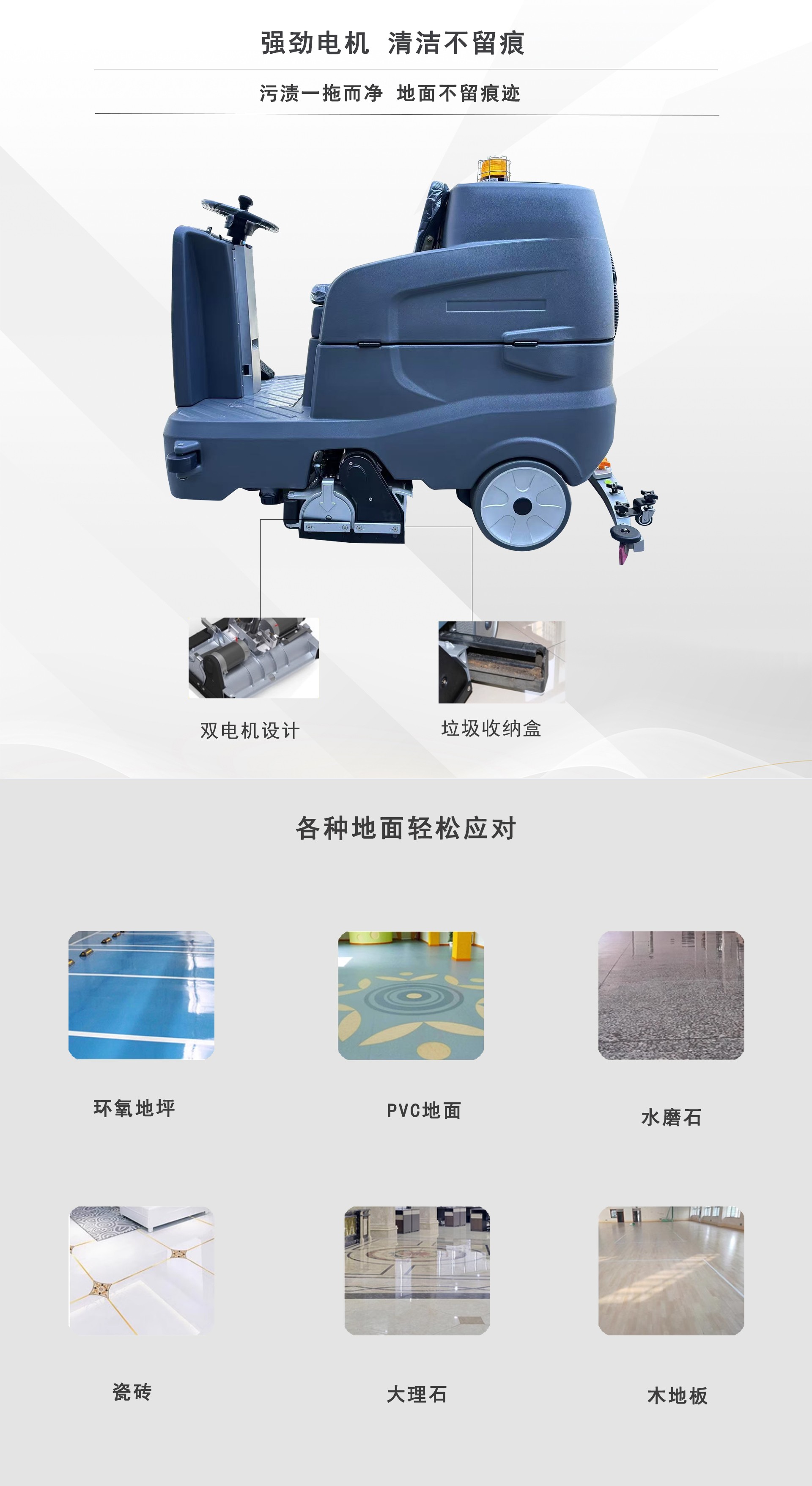 深圳潔臣士,工廠洗掃一體機(jī)