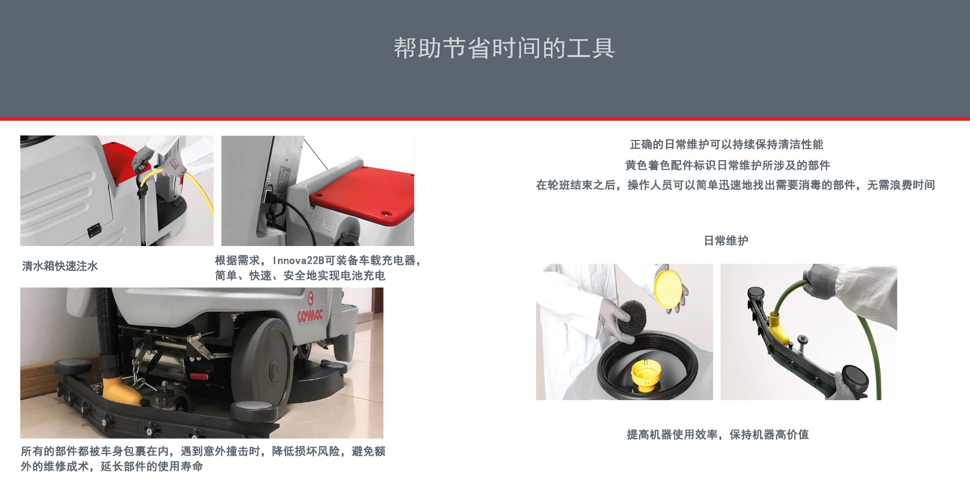 深圳科邁柯駕駛洗地機(jī),意大利科邁柯洗地機(jī)供應(yīng)商