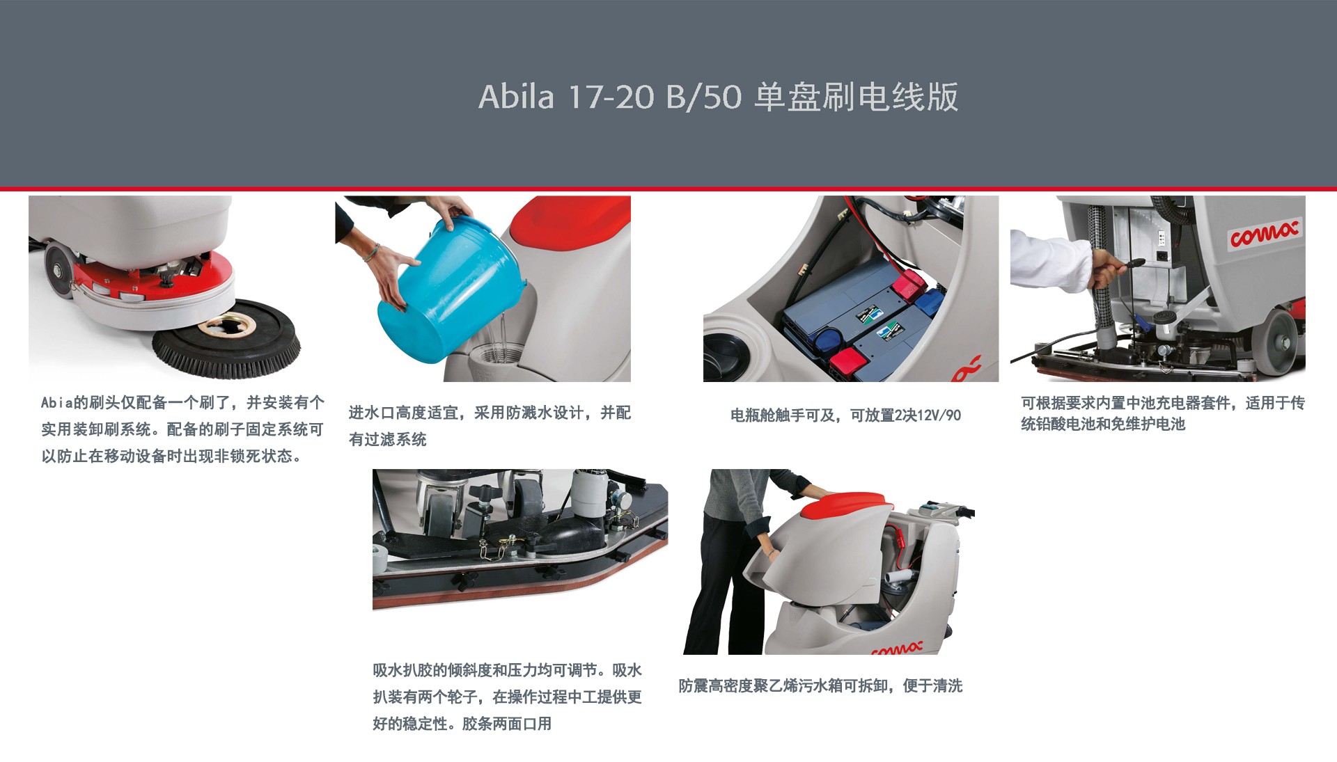 工廠用科邁柯洗地機(jī),科邁柯洗地機(jī)廠家