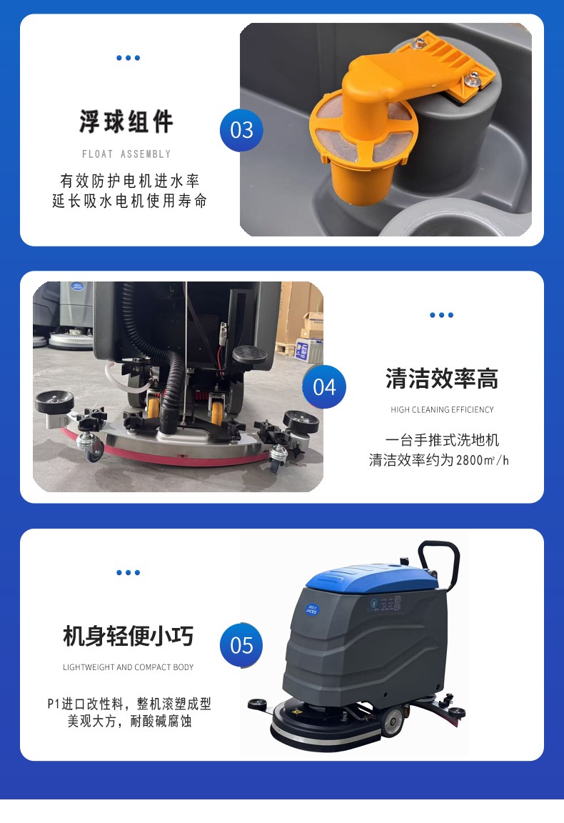 電動(dòng)手推洗地機(jī)供應(yīng)商