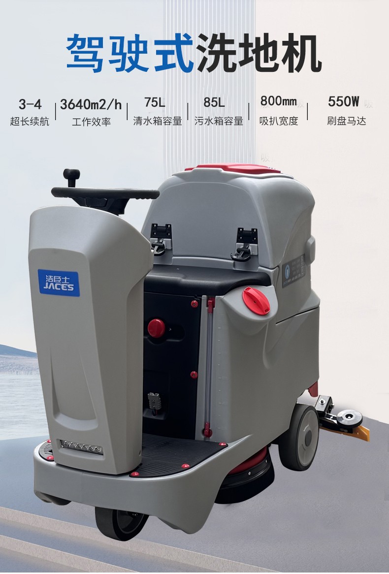 工廠用駕駛洗地機(jī)