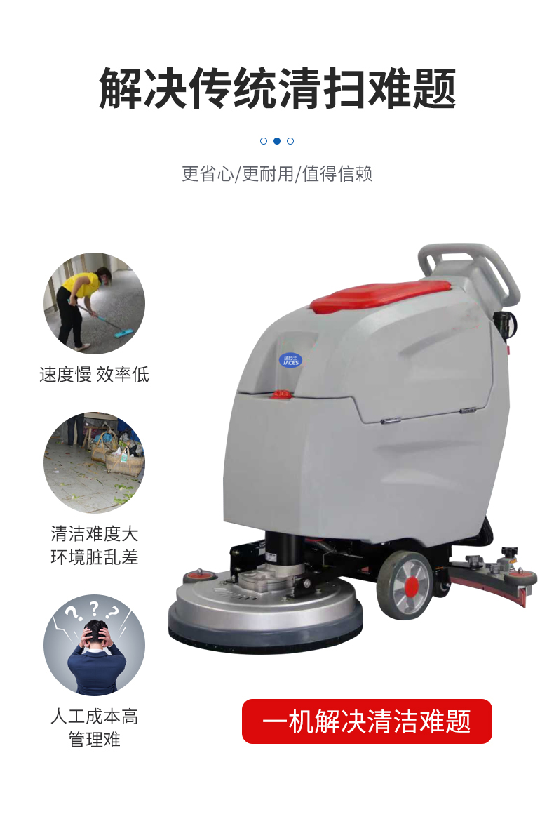 商用手推洗地機(jī)
