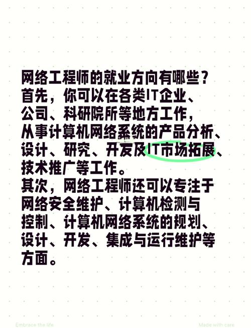 網絡系統工程的設計與安裝實踐探析